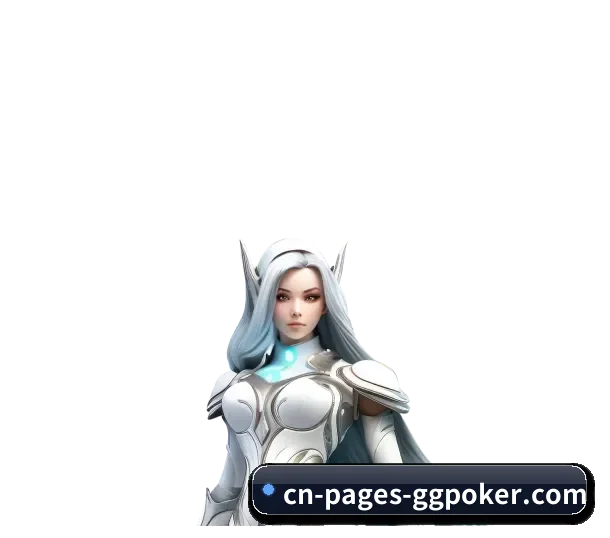 GG扑克 APP 深度功能 - GGPoker